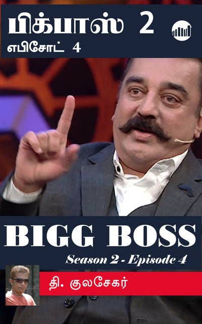 Bigg Boss 2 - Episode 4