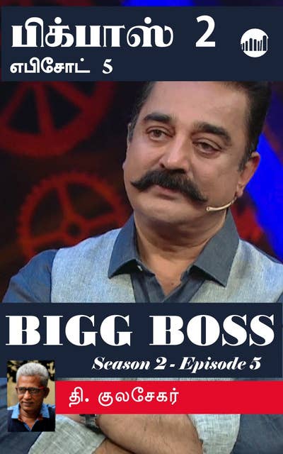 Bigg Boss 2 - Episode 5