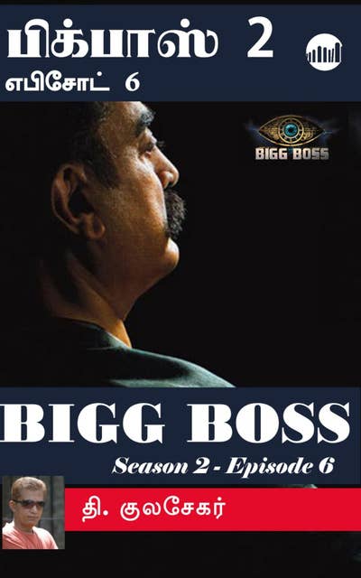 Bigg Boss 2 - Episode 6
