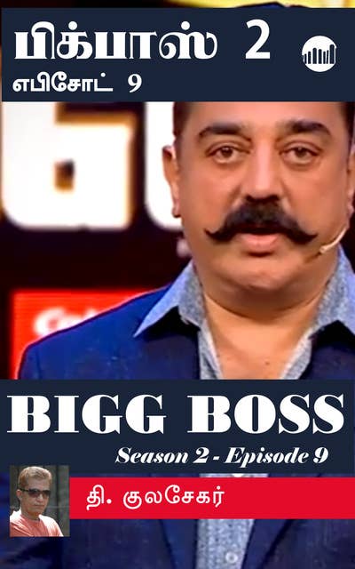 Bigg Boss 2 - Episode 9