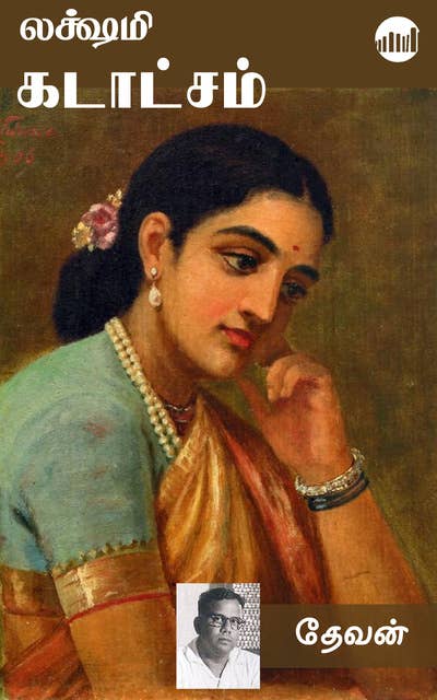 Lakshmi Kadatcham