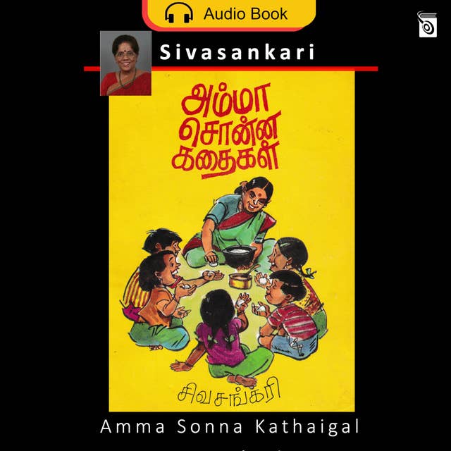 Amma Sonna Kathaigal - Audio Book