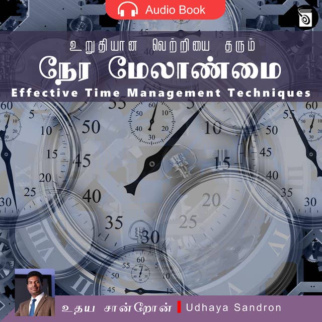 Uruthiyana Vetriyai Tharum Nera Melanmai - Audio Book