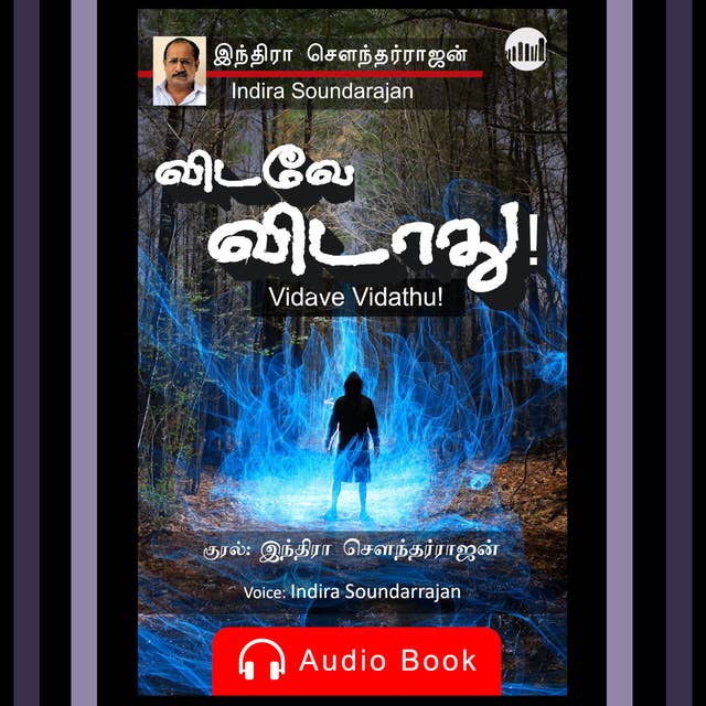Vidave Vidathu - Audio Book