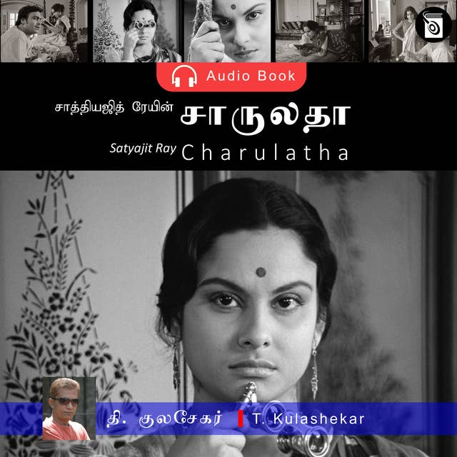 Charulatha - Audio Book