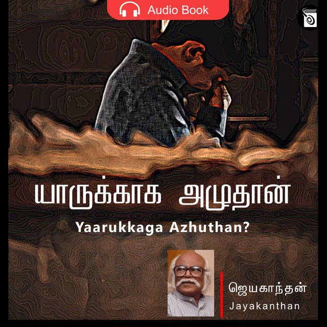 Yaarukkaga Azhuthan? - Audio Book 