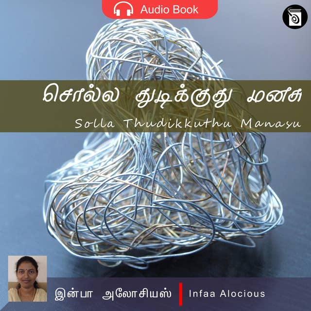 Solla Thudikkuthu Manasu - Audio Book