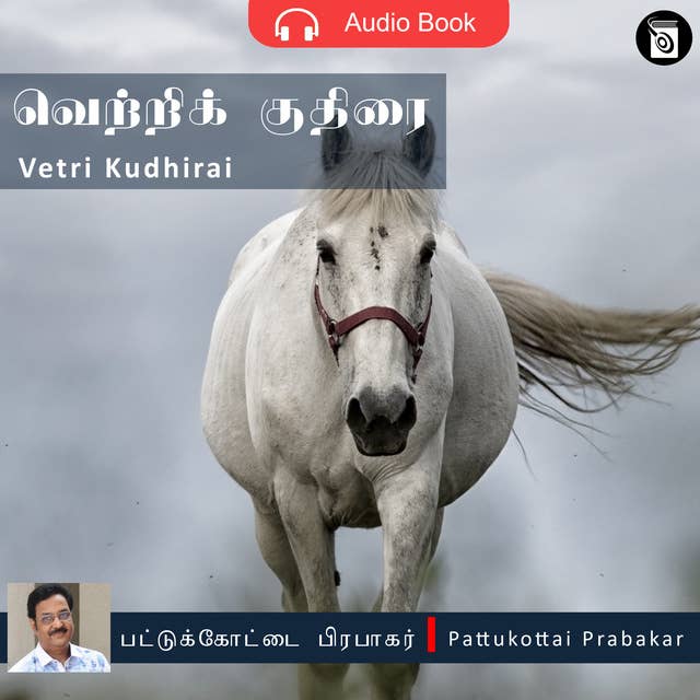 Vetri Kudhirai - Audio Book