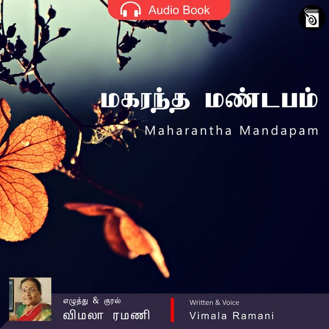 Maharantha Mandapam - Audio Book