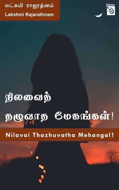 Nilavai Thazhuvatha Mehangal!