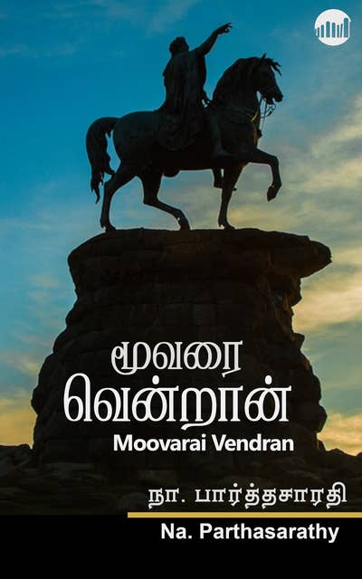 Moovarai Vendran