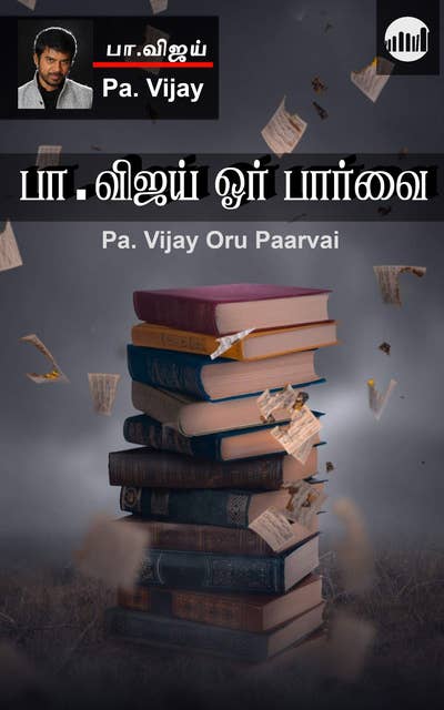 Pa. Vijay Oru Paarvai