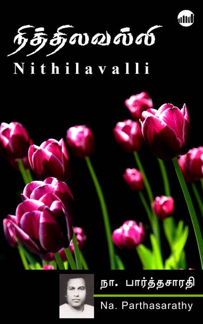Nithilavalli