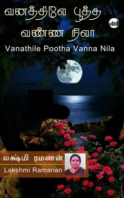 Vanathile Pootha Vanna Nila