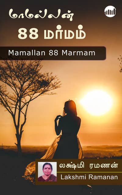 Mamallan 88 Marmam