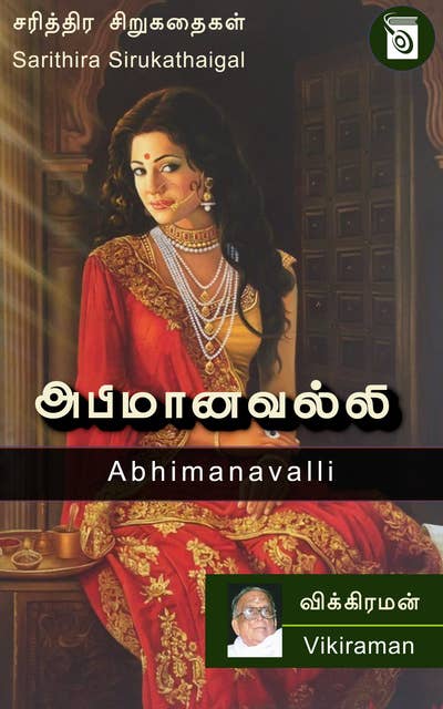 Abhimanavalli