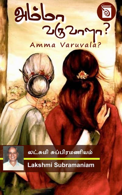 Amma Varuvala?