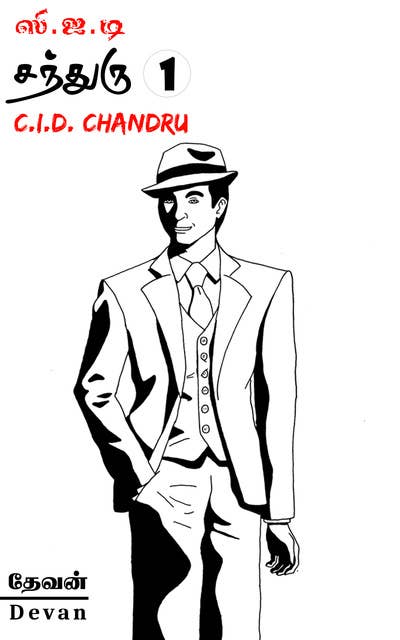 C.I.D Chandru Part - 1