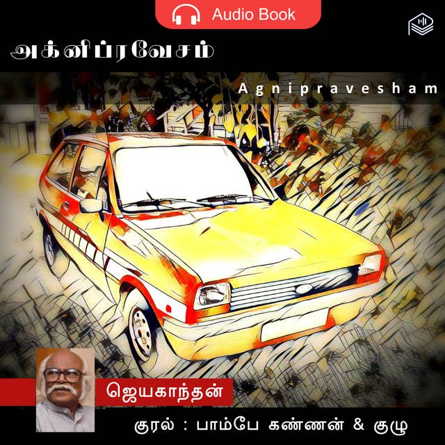 Cover for Agni Pravesam - Audio Book