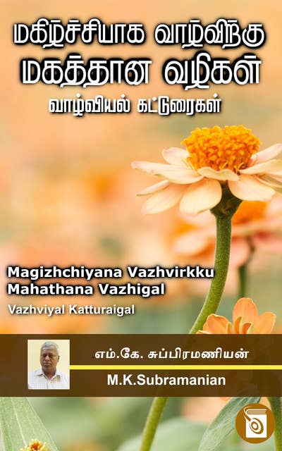 Magizhchiyana Vazhvirkku Mahathana Vazhigal