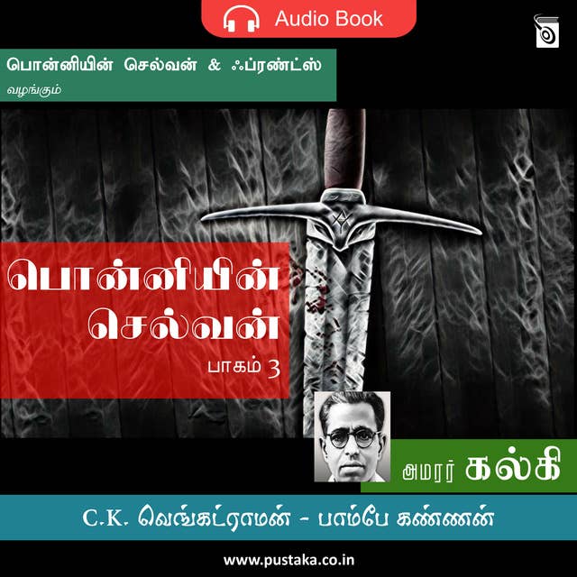 Ponniyin Selvan - Part 3 - Audio Book