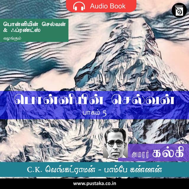 Cover for Ponniyin Selvan - Part 5 - Audio Book