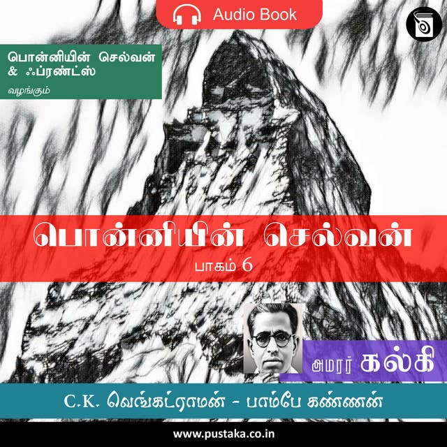 Cover for Ponniyin Selvan - Part 6 - Audio Book