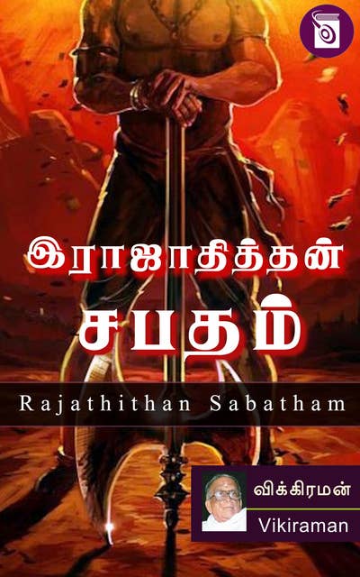 Rajathithan Sabatham