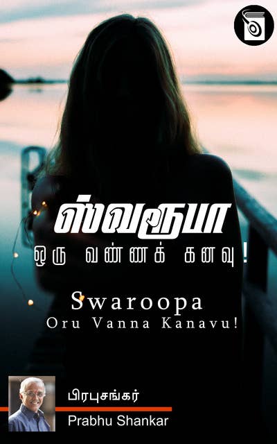Swaroopa - Oru Vanna Kanavu!