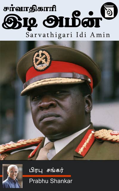 Sarvathigari Idi Amin