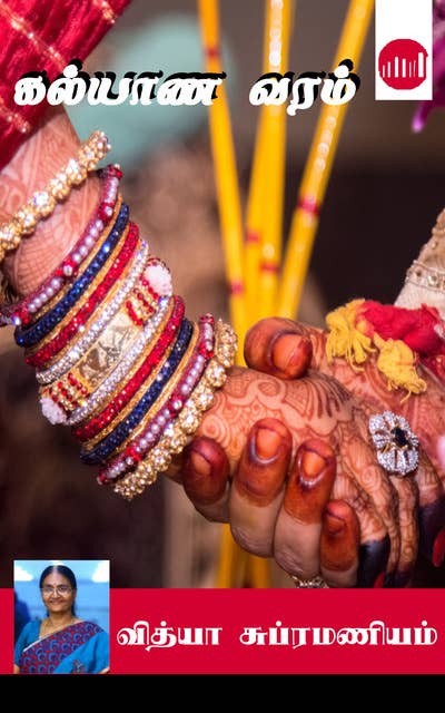 Kalyaana Varam