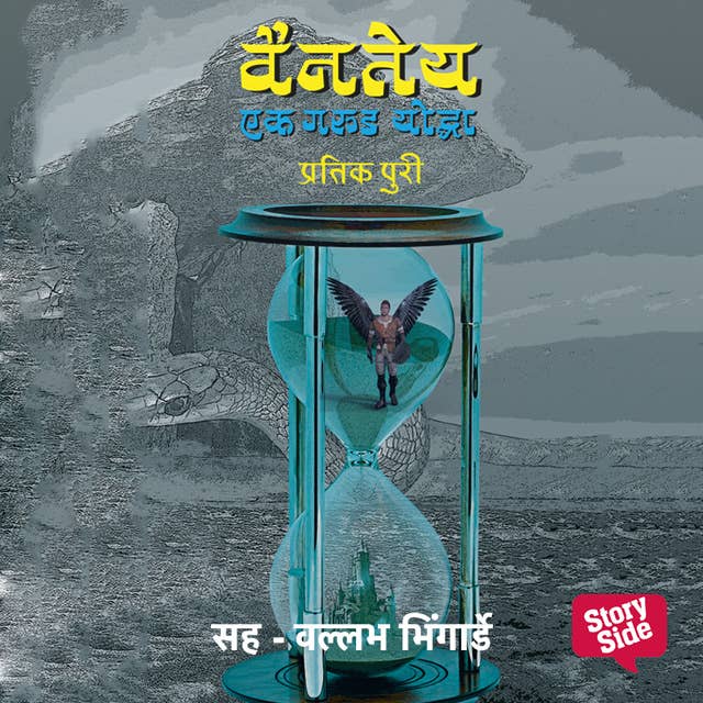 Vainatey-Ek Garud Yoddha