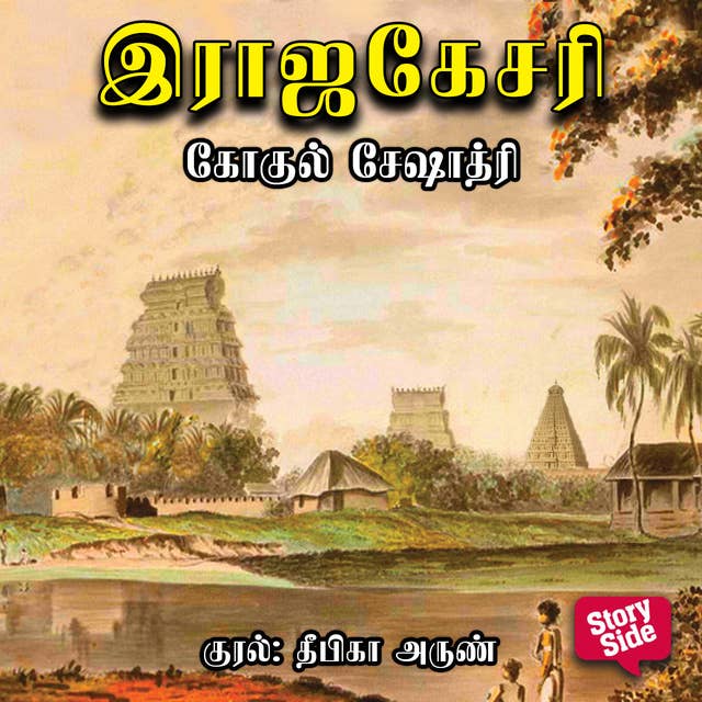 Cover for Rajakesari