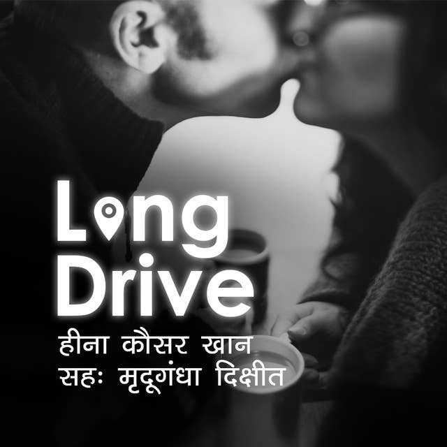 Long Drive by Heena Khan