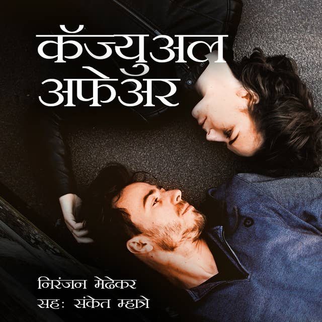 Casual Affair by Niranjan Medhekar