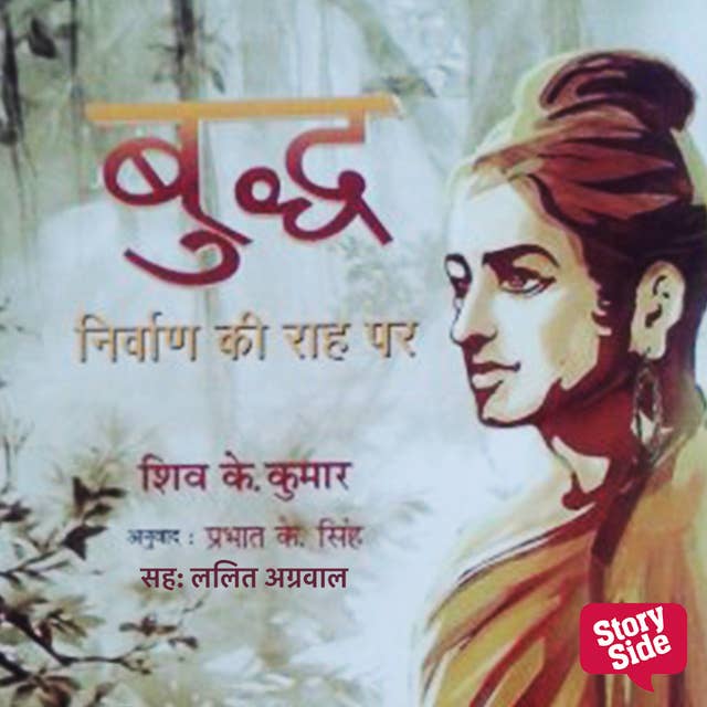 Cover for Buddh Nirvan Ki Raah Par