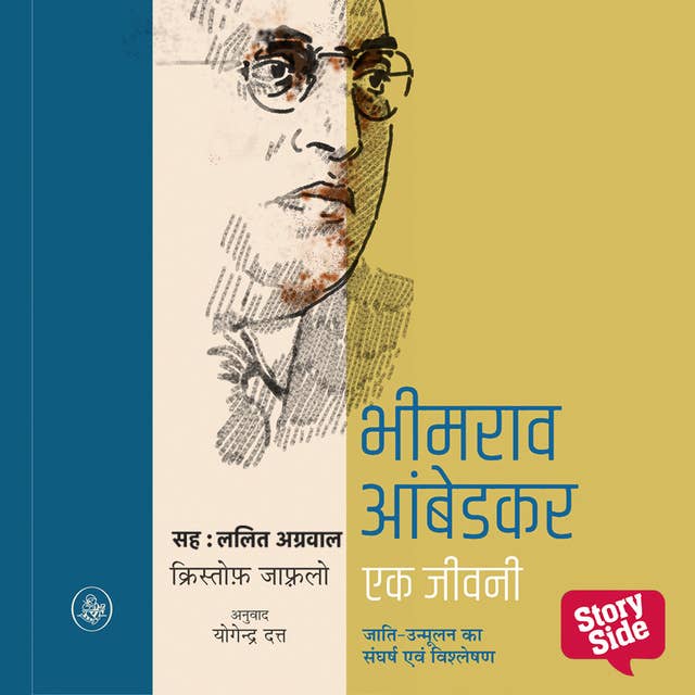 Cover for Bhimrao Ambedkar : Ek Jeevani