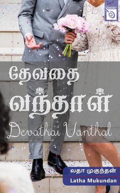 Devathai Vandhal