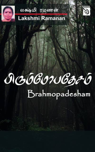 Brahmopadesham