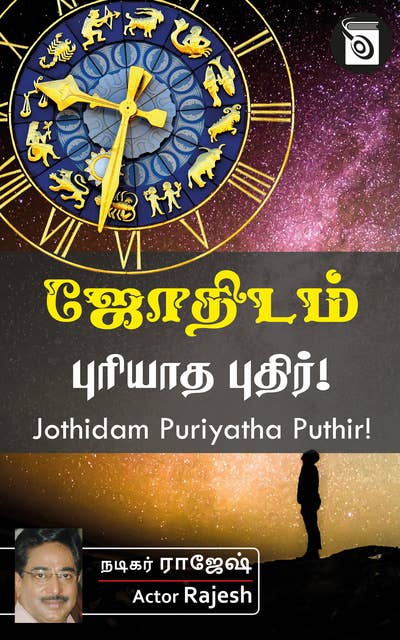 Jothidam - Puriyatha Puthir