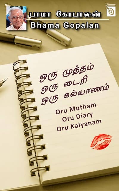 Oru Mutham - Oru Diary - Oru Kalyanam