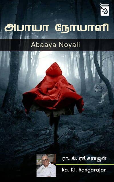Abaaya Noyali