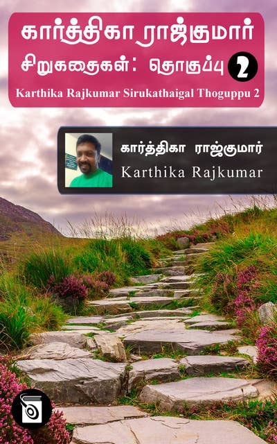 Karthika Rajkumar Sirukathaigal: Thoguppu 2