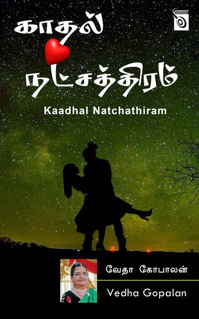 Kaadhal Natchathiram