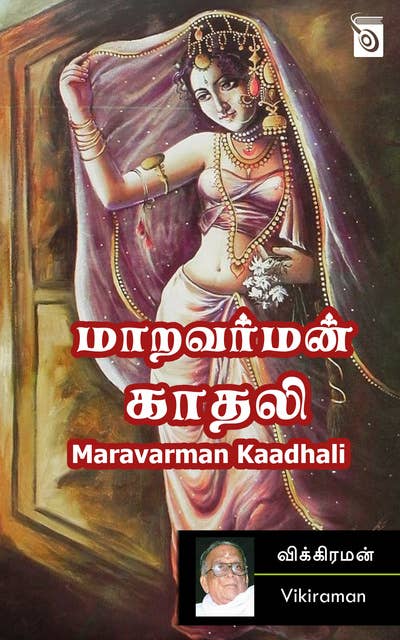 Maravarman Kaadhali