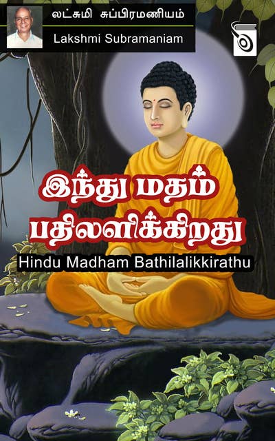 Hindu Madham Bathilalikkirathu