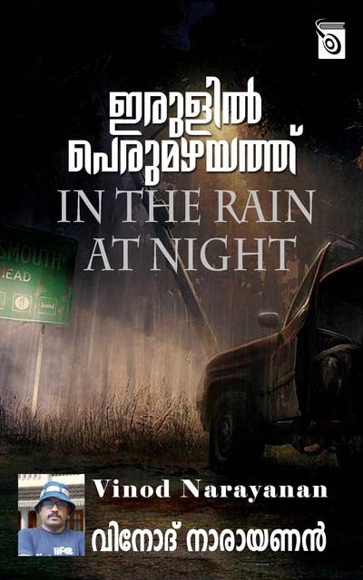 Irulil Perumazhayathu - In The Night At Rain