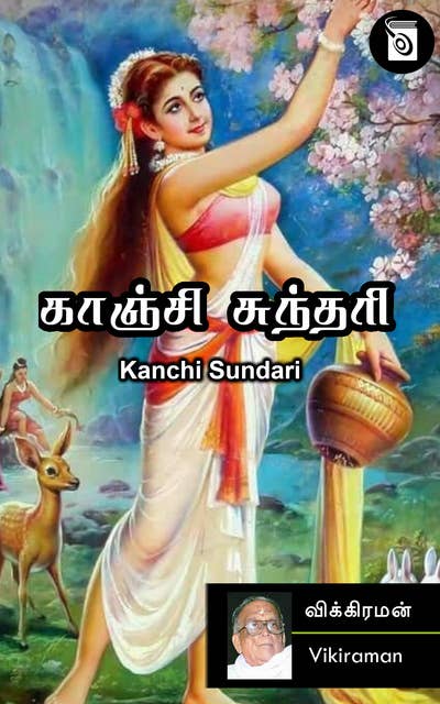 Kanchi Sundari