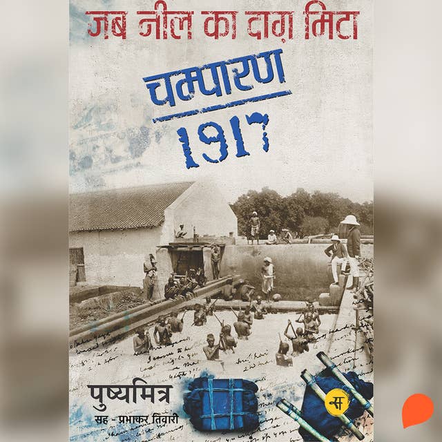 Jab Neel ka Daag Mita : Champaran-1917
