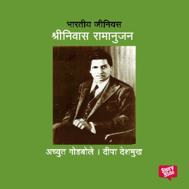 Bharatiya Genius Ramanujan by Deepa Deshmukh